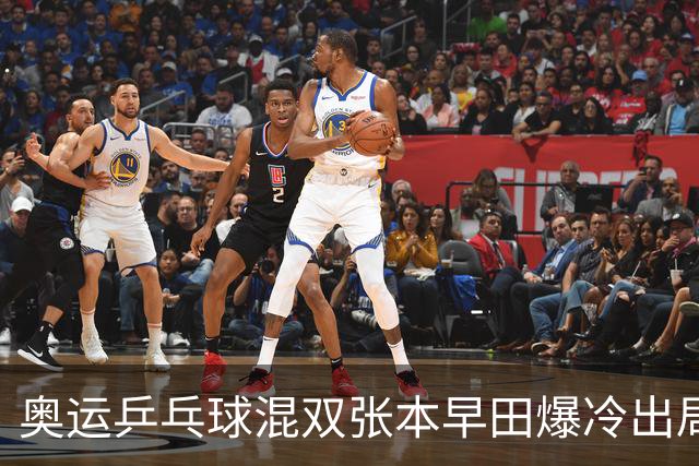 奥运乒乓球混双张本早田爆冷出局 朝鲜成大黑马